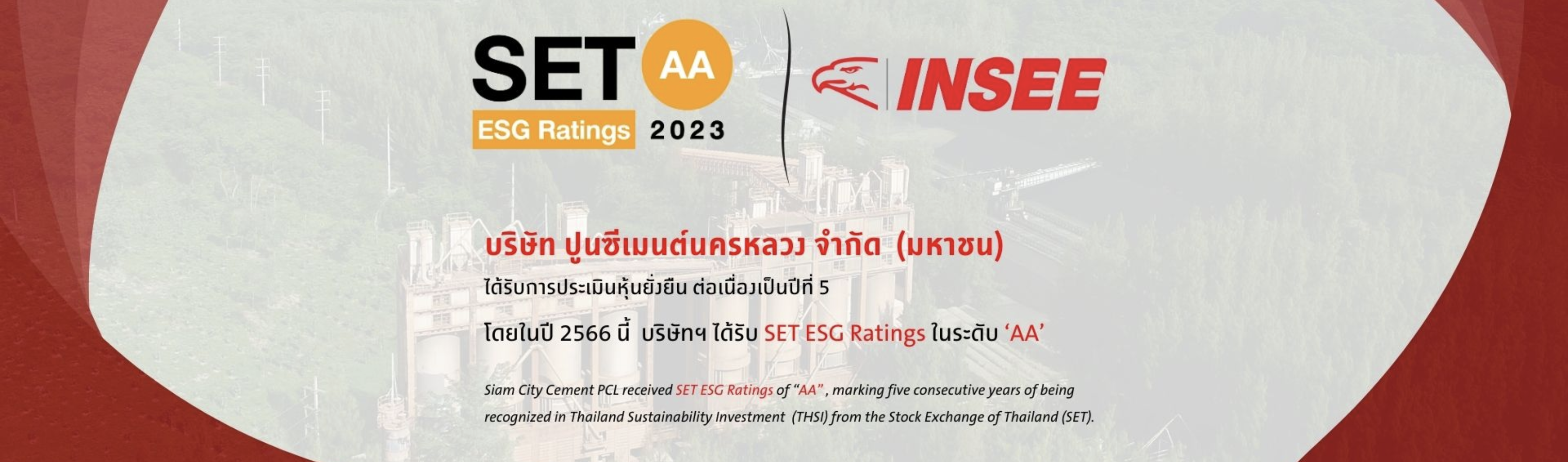 ธรรมาภิบาล