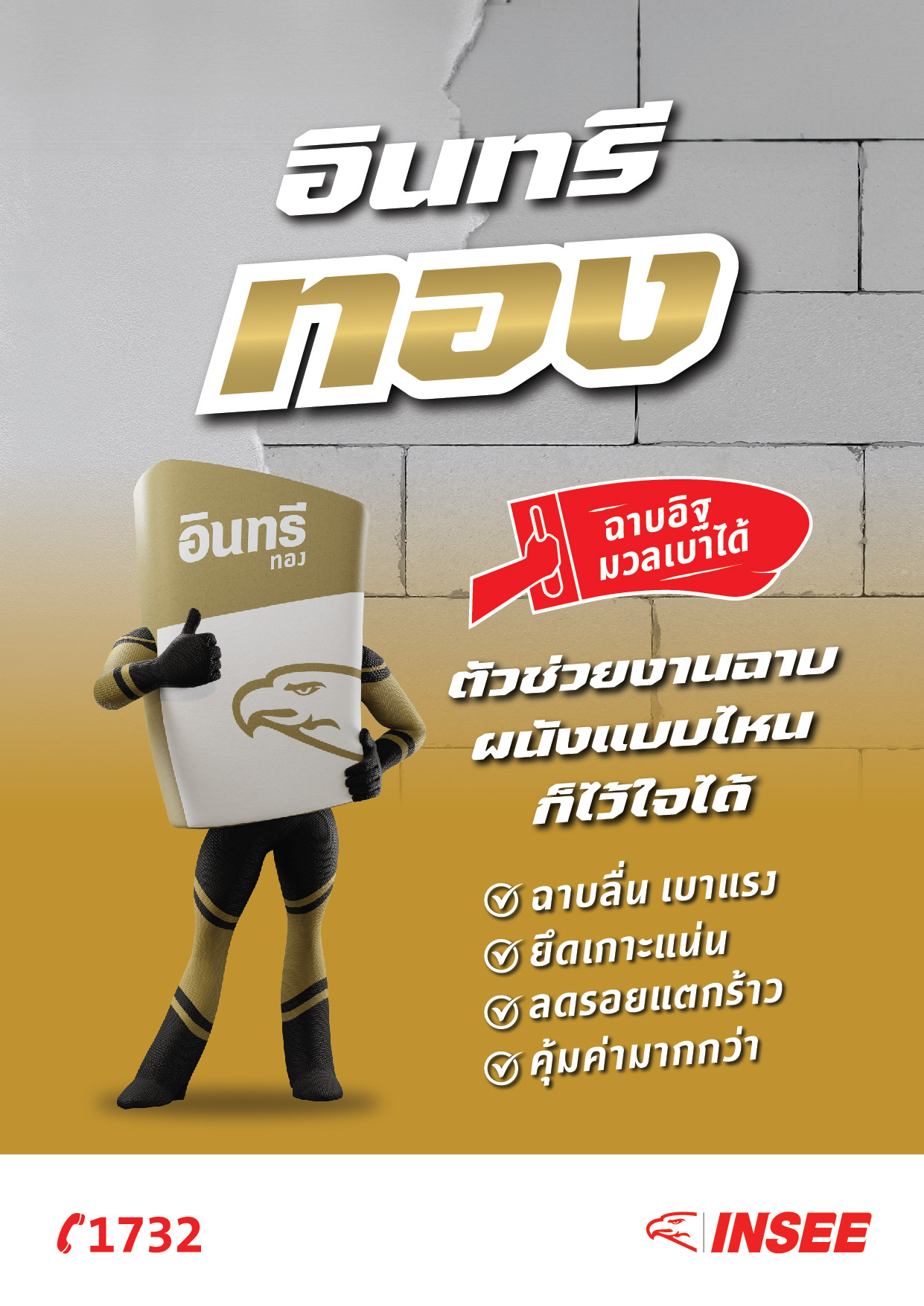 INSEE Tong… trusted plastering cement for all types of walls