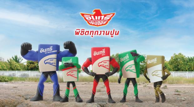 อินทรีเรนเจอร์…ผู้ช่วยพิเศษ