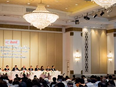 การประชุมสามัญประจำปีผู้ถือหุ้น ครั้งที่ 24