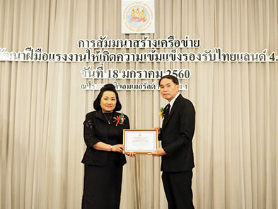 ปูนอินทรีรับมอบเกียรติบัตร จากการสนับสนุนการพัฒนาฝีมือแรงงานสาขาช่างปูนอย่างต่อเนื่อง