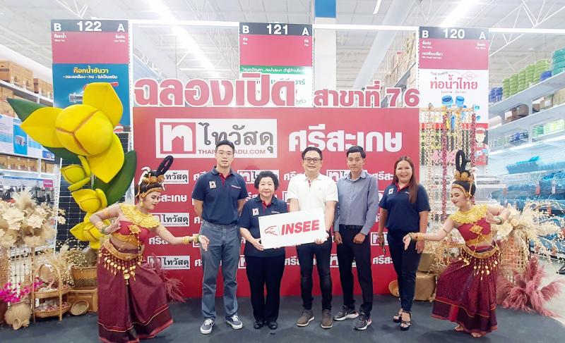 ปูนอินทรีร่วมแสดงความยินดีเปิดสาขาใหม่ ไทวัสดุ สาขาศรีสะเกษ 