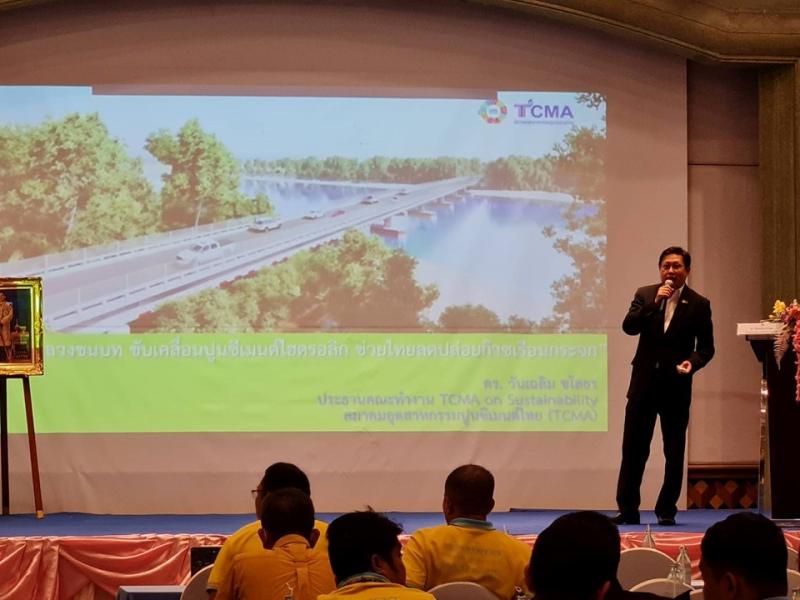 ปูนอินทรี ในฐานะตัวแทนสมาคมอุตสาหกรรมปูนซีเมนต์ไทย ร่วมบรรยายในงานสัมมนากรมทางหลวงชนบท เรื่อง ทิศทางอุตสาหกรรมปูนซีเมนต์มุ่งสู่ปูนซีเมนต์คาร์บอนต่ำ