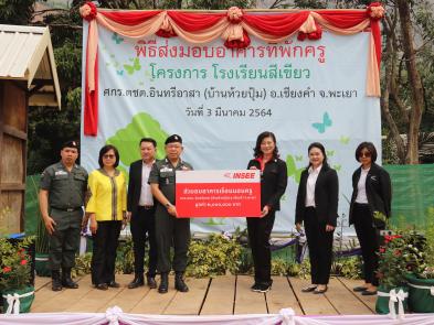ปูนอินทรีส่งมอบอาคารที่พักครูและอาคารเรียนเอนกประสงค์ ณ ศูนย์การเรียนตำรวจตระเวนชายแดนอินทรีอาสา (บ้านห้วยปุ้ม) อ. เชียงคำ จ. พะเยา