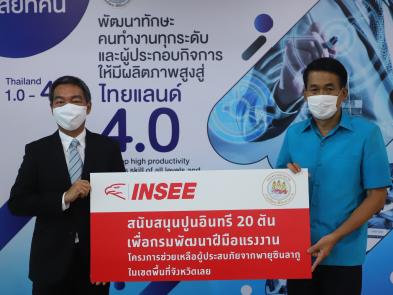 ปูนอินทรีสนับสนุนปูนซีเมนต์เพื่อโครงการช่วยเหลือผู้ประสบอุทกภัยจังหวัดเลย