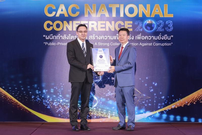 ปูนซีเมนต์นครหลวง ได้รับการรับรองการเป็นสมาชิกแนวร่วมต่อต้านคอร์รัปชันของภาคเอกชนไทย ต่อเนื่องเป็นครั้งที่ 2