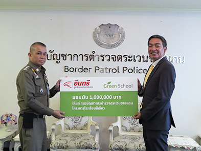 เพราะการศึกษาสำคัญ ปูนอินทรีมอบ 1,000,000 บาท สร้างโรงเรียนสีเขียว ปีที่ 9