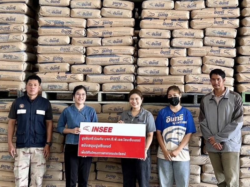 ปูนอินทรี ร่วมกับ CPS Homecenter สนับสนุน “อินทรีเพชรพลัส”