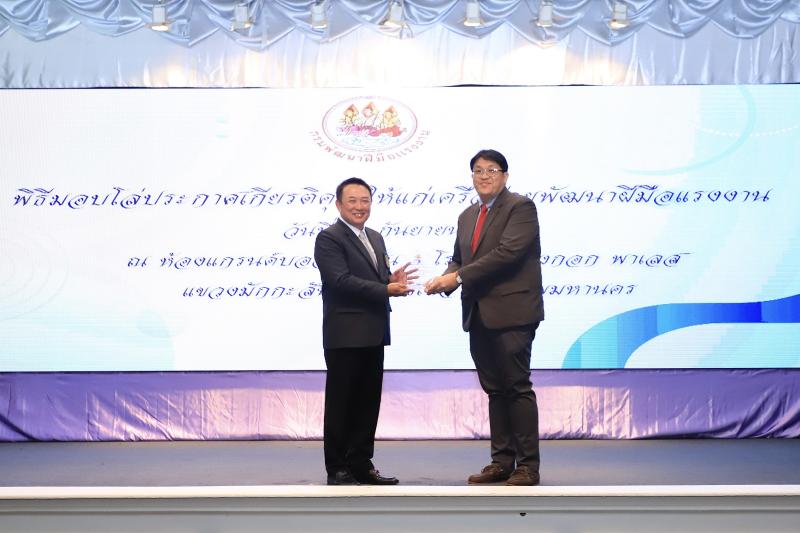 ปูนซีเมนต์นครหลวงรับมอบโล่เกียรติคุณ ส่งเสริมทักษะฝีมือแรงงานไทยสู่ความยั่งยืน