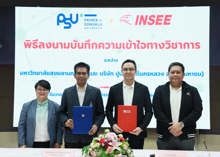 ปูนซีเมนต์นครหลวง ลงนามความร่วมมือทางการศึกษา กับคณะวิศวกรรมศาสตร์ มหาวิทยาลัยสงขลานครินทร์
