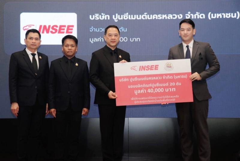 ปูนซีเมนต์นครหลวง มอบ ‘อินทรีปูนเขียว’ 20 ตัน ฟื้นฟูบ้านเรือนประสบอุทกภัยภาคใต้