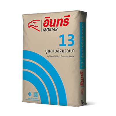 อินทรีมอร์ตาร์ 13