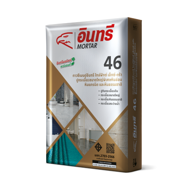 อินทรีมอร์ตาร์ 46 ไทล์ฟิกซ์ เอ็กซ์-ตร้า 