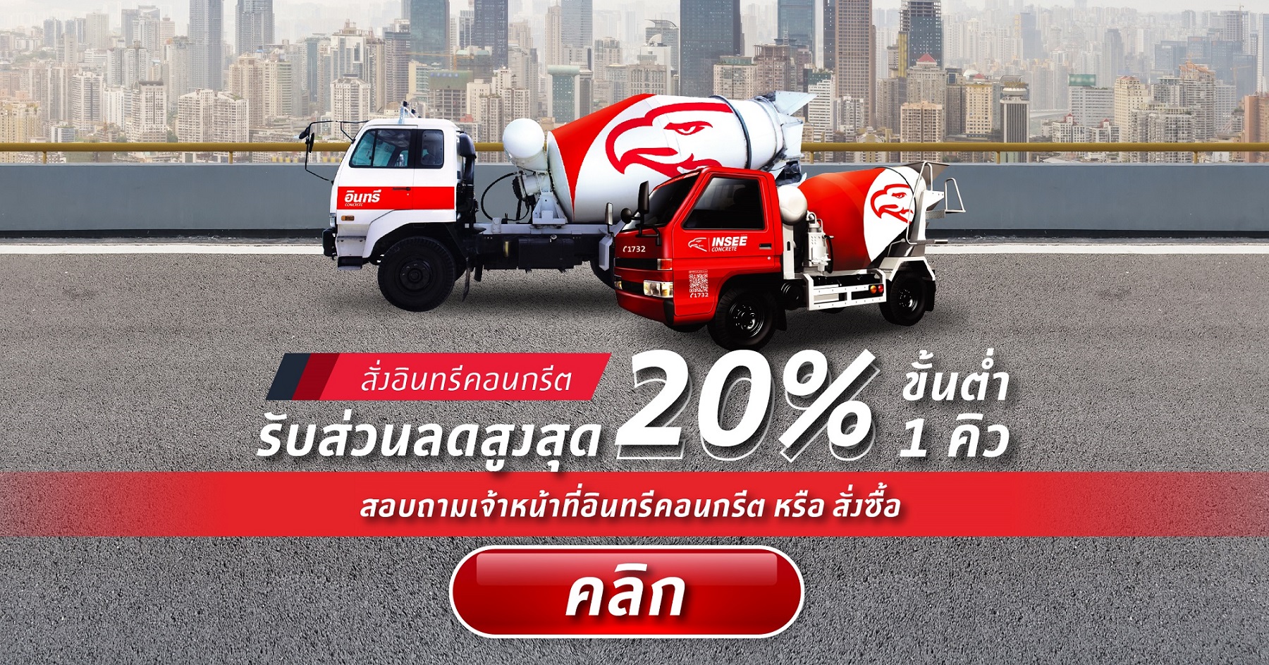 Discount 20% October 2023 