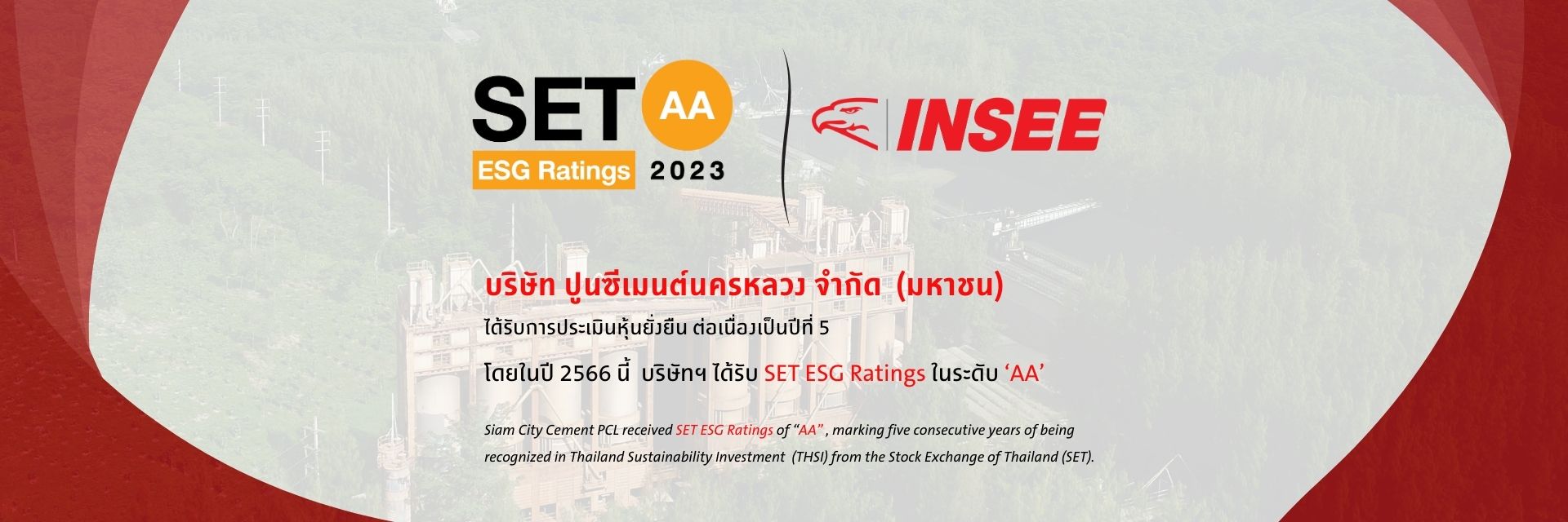 SCCC Achieves ESG Rating AA