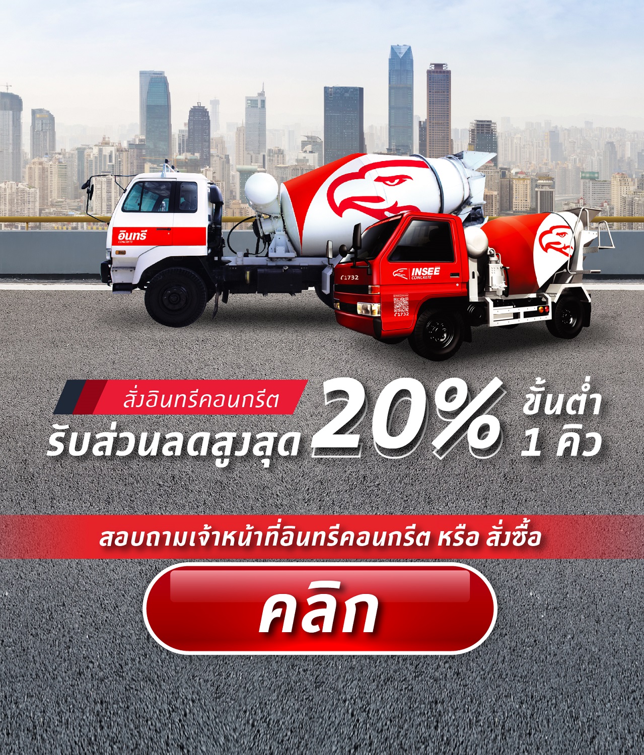 Discount 20% October 2023 