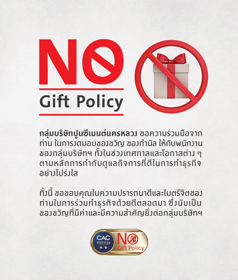 no gift policy